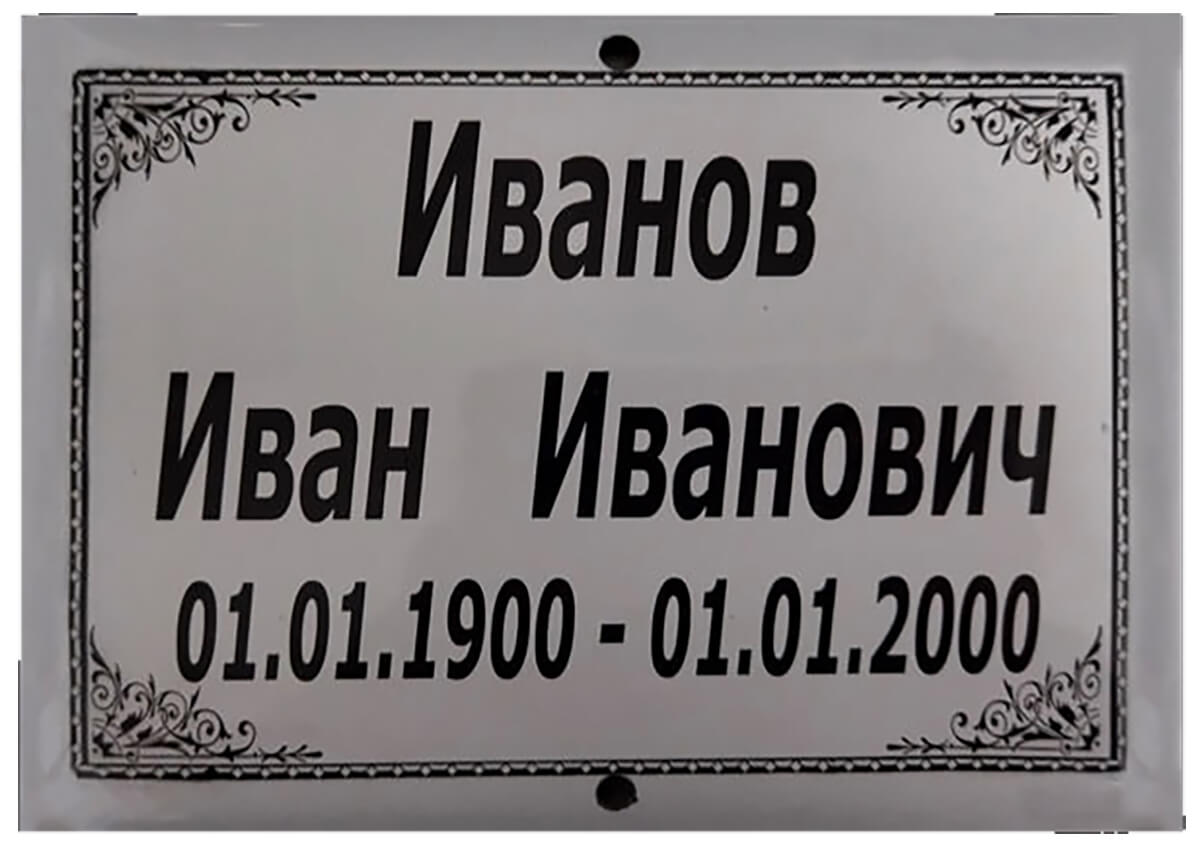 Образец - Ф004